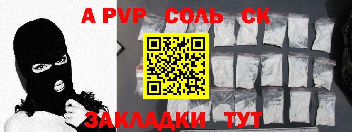 APVP СК КРИС  Alpha PVP VHQ  A PVP СК  Кохма  Вход с VPN 