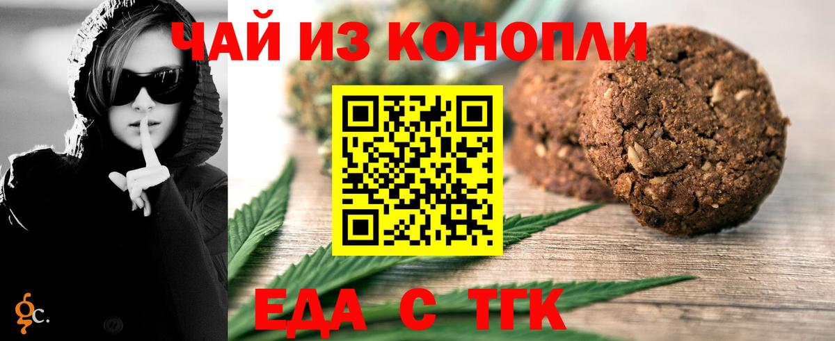 Cannafood конопля  Вход с VPN  Кохма 