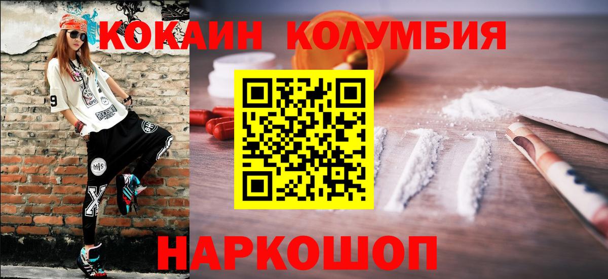 COCAIN Боливия  Вход с VPN  Cocaine 98%  COCAIN  Кохма 