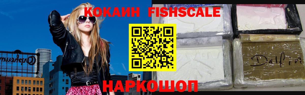 Кокаин 97% Кохма