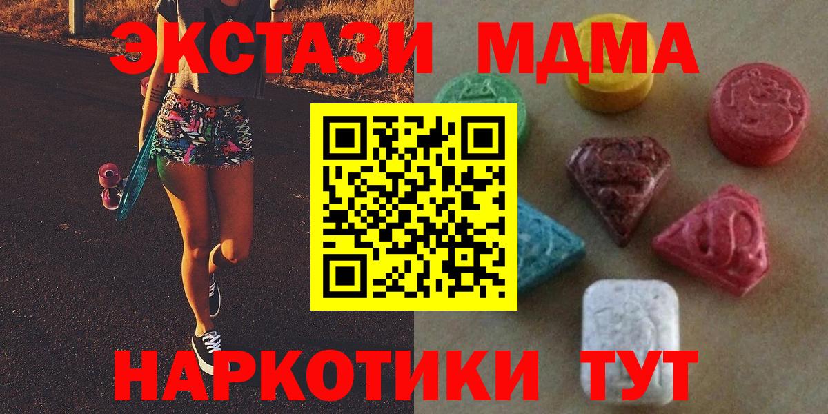 ЭКСТАЗИ 280мг Кохма