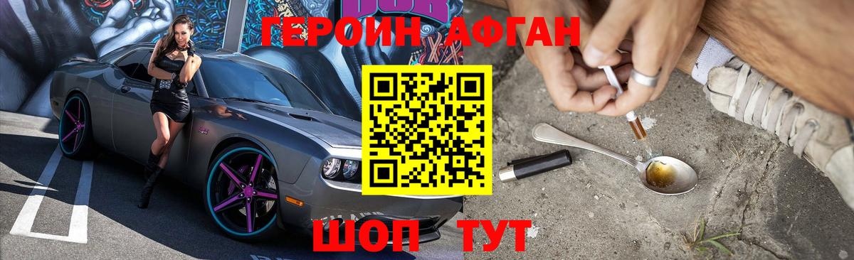 Кохма  ГЕРОИН хмурый  ГЕРОИН  Вход с VPN 