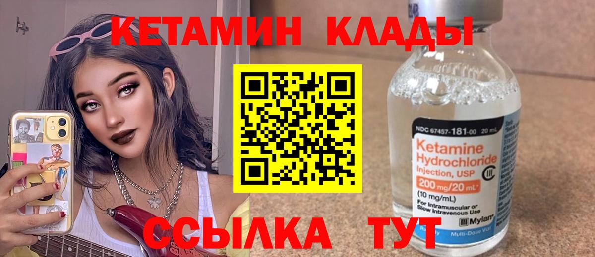 Кетамин VHQ Кохма