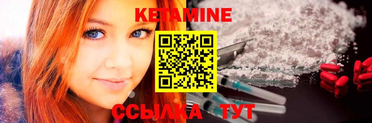 Кетамин VHQ  Вход с VPN  Кохма 