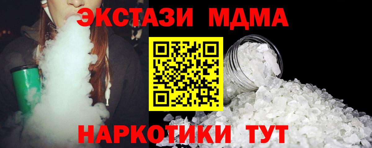 Кохма  МДМА Molly  Вход с VPN 