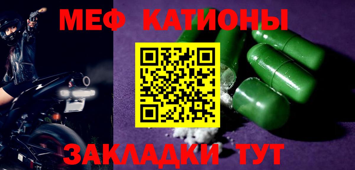 Меф мяу мяу кристаллы Кохма