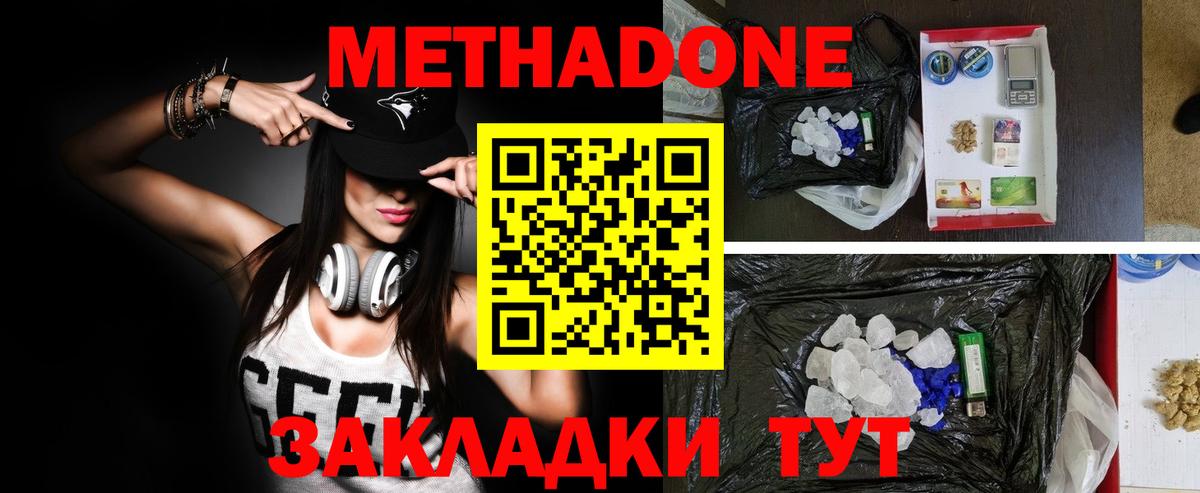 Кохма  Метадон кристалл  Вход с VPN  Метадон кристалл 