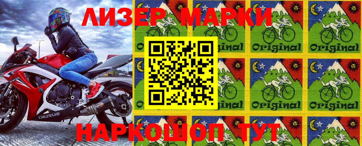 Марки 25I-NBOMe 1500мкг Кохма