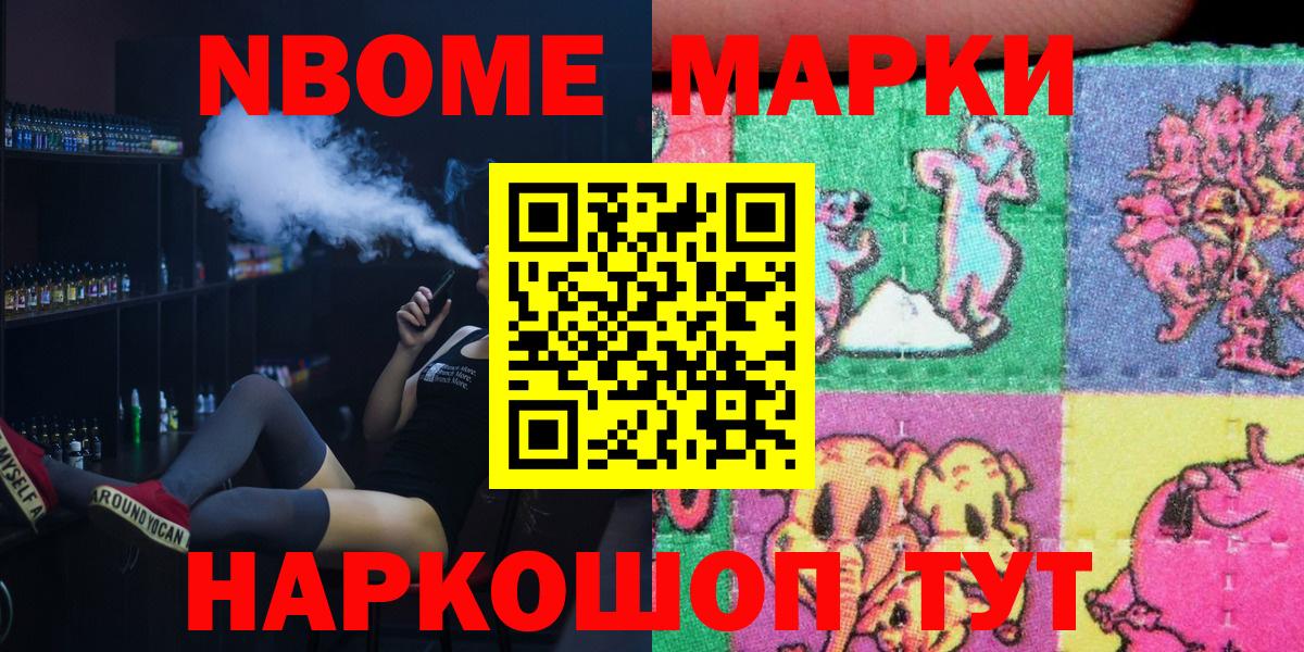 Марки NBOMe 1,5мг  где продают наркотики  Кохма  Вход с VPN  Марки NBOMe 1,5мг 
