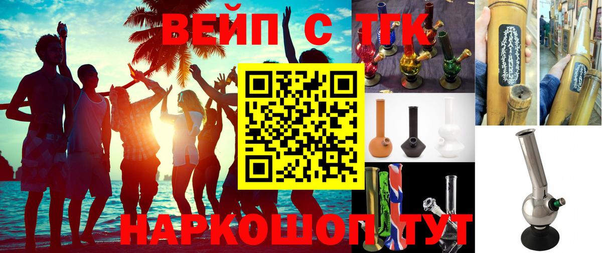 Дистиллят ТГК вейп с тгк  Вход с VPN  Дистиллят ТГК вейп  Кохма 