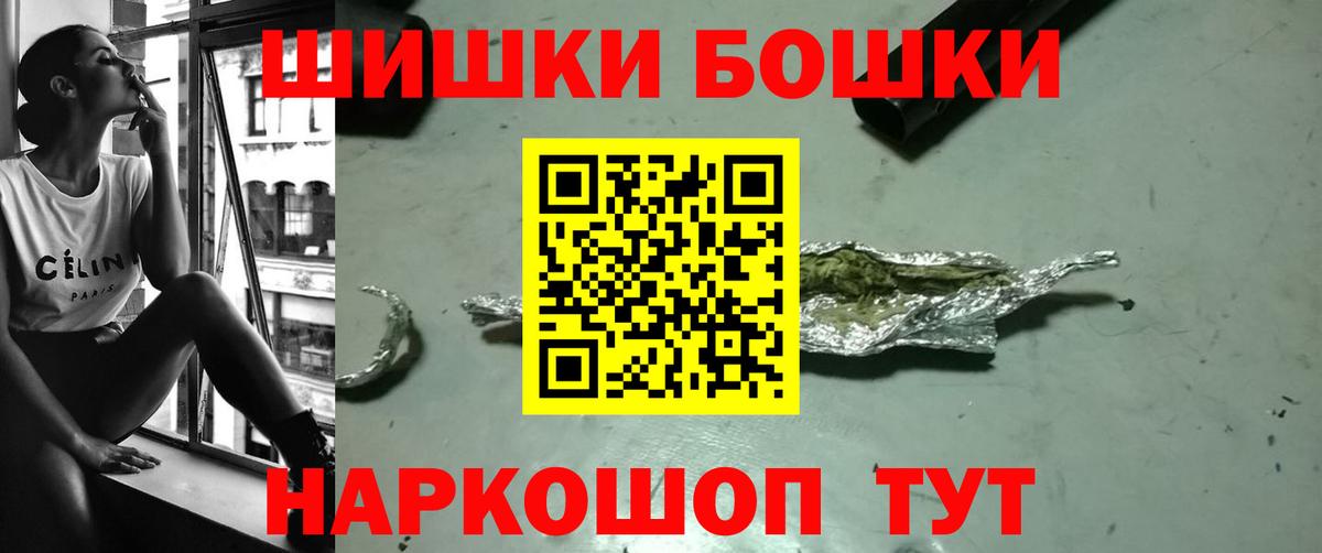Бошки Шишки VHQ Кохма